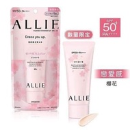 現🎐🇯🇵Kanebo - Allie 特效防曬亮肌啫喱(櫻花🌸香-粉色) SPF50+ PA++++ 60g
