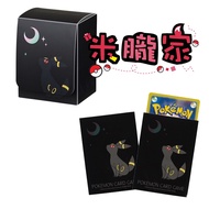 [Miyu's Home] ️ Moonlight Moon Eevee Card Holder Plastic Box Pokémon Center Limited