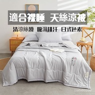 Tencel Cool Quilt Moisture-Absorbent Wicking Plain Color Air-Conditioning Summer Washed Silk Cotton 