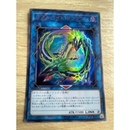 Double Byte Dragon Ultra Rare (UR) Code LVB1-JP001 In Good Condition