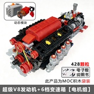 2026 Building Block Supercar V8 Engine Gearbox Engine Cylinder Gear Electric Toy V16