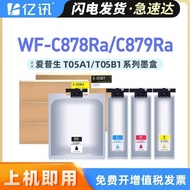Suitable for Epson WF-C878Ra Ink Cartridge WF-C879Ra Ink Cartridge T05A1 Ink Cartridge T05B1 Commerc