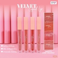 A-412 ashley Velvet Liquid Lip Smooth 3 Ml. Beautiful Colors 4 To Choose From