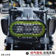 台灣現貨機車改裝🛵摩託車大燈罩適用無極CU525改裝配件前車燈複古鏤空裝飾保護網罩