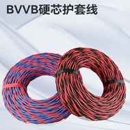 National Standard 2.5 Square Core Copper Flower Wire Dual Speaker Wire Wire Wire Wire Soft rvs2 Twis