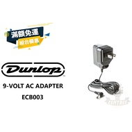 {Tianshui Music} Dunlop 9-VOLT AC ADAPTER Transformer