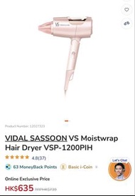 豐澤沙宣 粉色吹風機 保濕負離子風筒 VIDAL SASSOON VS Moistwrap Hair Dryer VSP-1200PIH