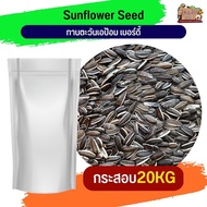 Sunflower Epot Size 20KG.