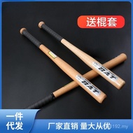 Hardwood Baseball One-Piece Bat Bat Instrument Solid Bat Solid Wood Nayou Wooden Bat Home Car Exerci