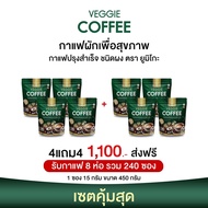 กาแฟผักยูมิโกะ ซื้อ 1แถม1 กาแฟยูมิโก๊ะ กาแฟผัก VEGGIE COFFEE กาแฟผักไฟเบอร์ คลอโรฟิลล์ [AM.P]