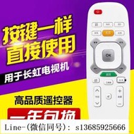 現貨!帶語音的用不了,長虹啟客CHIQ RIC620 49Q1S網絡液晶電視機遙控器