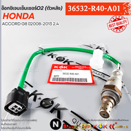 อ๊อกซิเจนเซ็นเซอร์O2 (ตัวหลัง)HONDA ACCORD G8 ปี2008-2013 2.4 #36532-R40-A01