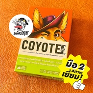 Coyote (Thai) Boardgame