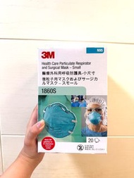 3M™ 1860 / 1860S(細碼) 即棄醫用防護口罩 N95