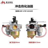 Gasoline Engine Accessories 168F Impact Pop Carburetor 5.5H/P6.5HP/GX160 Pop Dedicated Carburetor