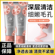 Han Jilian Grapefruit Amino Acid Cleansing Clay Deep Cleansing Pores Gentle Oil Control Cleansing 8.
