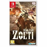 Switch遊戲 NS Zoeti 星詠之詩  中文版【板橋魔力】