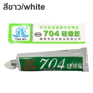 SKYSOUND กาวซิลิโคนอุตสาหกรรม 704 ยางซิลิโคนสีดํา กาวซิลิโคน  704 กันน้ำ ติดดี ทนความร้อน กาวอุตสาหก