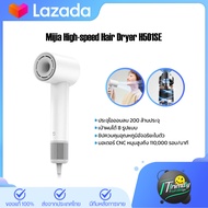 [NEW] ไดร์เป่าผม Mijia High Speed Hair Dryer H501 ปรับแรงลมได้ 2 ระดับ 4 โหมดการทำงาน 110000 RPM ไออ