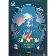 Six Judgment Game 6 SALVATION Author Nan-a (Alice) Hwang