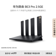 华为路由 BE3 Pro 2.5GE 四核WiFi 7 2500M疾速网口 双频聚合  2.5G网口 千兆无线家用路由器穿墙王