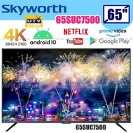 創維 - 65SUC7500 65吋 4K Android 10.0 SmartTV 智能電視 SUC7500