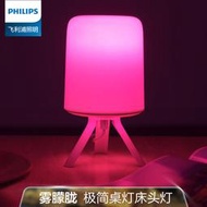 台灣現貨飛利浦桌面氛圍燈客廳裝飾情調臥室喚醒創意電腦桌燈飾電競氣氛燈