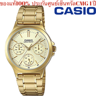 CASIO นาฬิกาข้อมือผู้ชาย สายสแตนเลส สีทอง รุ่น MTP-V300G ของแท้ 100% ประกันศูนย์ CASIO 1 ปี จากร้าน HENG SHOP