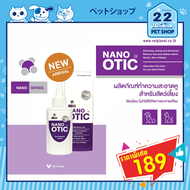 Nano Otic Ear cleanser นาโนโอทิค สูตรพลัส นาโนซิลเวอร์ ขจัดกลิ่น น้ำยาทำความสะอาดหูสัตว์เลี้ยง ขนาด
