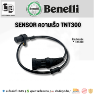 เซ็นเซอร์วัดความเร็ว Benelli tnt300 Speed sensor for benelli tnt300