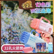 " 32-hole electric bubble machine complete set! Bubble gun bubble bazooka outdoor children's toy "