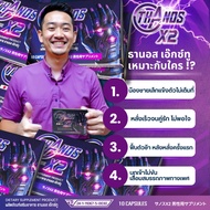 THANOS X2 **THANOS X2** Complete Nourishment As Desired. Health Supplements New Formula Is Better Th