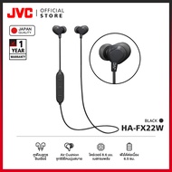 JVC HA-FX22W หูฟังบลูทูธอินเอียร์ จุกหูฟัง AIR Cushion ใส่สบาย เบสชัดเป็นลูก [มาตรฐานญี่ปุ่น]