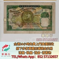 免費上門高價買：連體鈔，銅錢，古錢，刀幣，布幣，花錢，蘇三元，大黑拾，瞻德城，塔牛群，打場，壓路機，輪船， 紅工廠，北海橋，長城，割稻，長耕地，秋收，軍艦， 第一套第二套第三套人民幣，第一第二第三套人