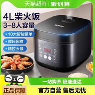Supor Rice Cooker Household 2-8 People Smart Rice Cooker Multifunctional Steamed Rice Cooker Soup 3L