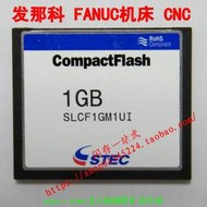 原裝STEC CF 1G 工業級CF卡 1GB SLC 工業法蘭克數控工控機床用