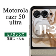 motorola razr 50 ultra フィルム カメラレンズ保護 カバー モトローラ razr50 ウルトラ スマホフィルム