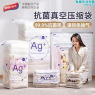 【快速出貨】太力抗菌免抽氣真空壓縮袋收納袋棉被子搬家袋整理袋超大容量