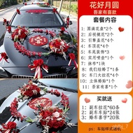 YQ Wedding Car Decoration Car Headdress Flower Officiate Full Set of Main Team Layout Set Chinese Wedding Vice Car Latte