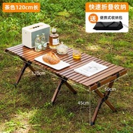 實木蛋卷桌 多功能戶外露營桌椅 室外地推折疊桌 可攜式野餐餐桌 套裝（平行進口）（快遞送貨上門）