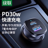 Green Link Car Charger Car Charger usb Dual Port typec Fast Charge 20W/30W Suitable for Apple Androi