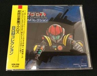 超時空要塞 Macross BGM 可有記起愛 音樂CD