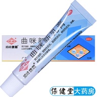 Shun Feng Kang Shuang Qu Mi Xin Cream 10g Official Flagship Store genuine goods Pikang Cream Ointmen