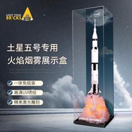 賣場免運！LYB樂一百樂高92176火箭展示盒21309阿波羅土星五號亞克力防塵罩