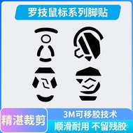 Mouse Protector Foot Sticker Logitech GPW Bullshit King Second Generation G402 G502X Wired Wireless 