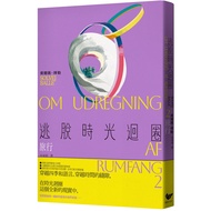 Escape Time Loop 2: Travel/Solvej Balle eslite