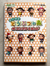 日版 NDS 動物之森 出來吧 動物森友會 動森完全攻略本 ANIMAL CROSSING DS WILD WORLD THE COMPLETE GUIDE BOOK