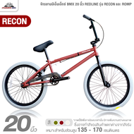 จักรยานบีเอ็มเอ็กซ์ BMX 20 นิ้ว REDLINE รุ่น RECON และ ROMP