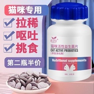 Probiotics For Cats For Cats For Gastrointestinal Treasures For Cats For Cats For Cats For Cats For 