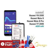 Meago แบตเตอรี่ Huawei Y9 2018 / Y7 2017 / Y7 2019 / Mate 9 / Mate9 Pro / Mate 9Pro / HB396689ECW แบตหัวเว่ย แบตโทรศัพท์ รับประกัน1ปี